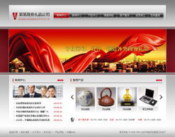 智能建站新選擇 商務(wù)禮品公司如何快速打造專(zhuān)業(yè)官網(wǎng)